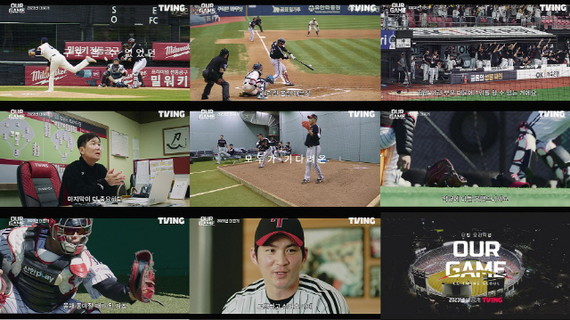 '아워게임' 티저 이미지. 티빙 제공